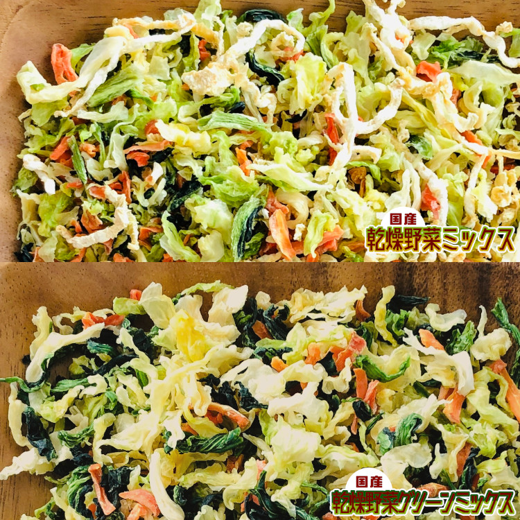 乾燥野菜 国産 送料無料