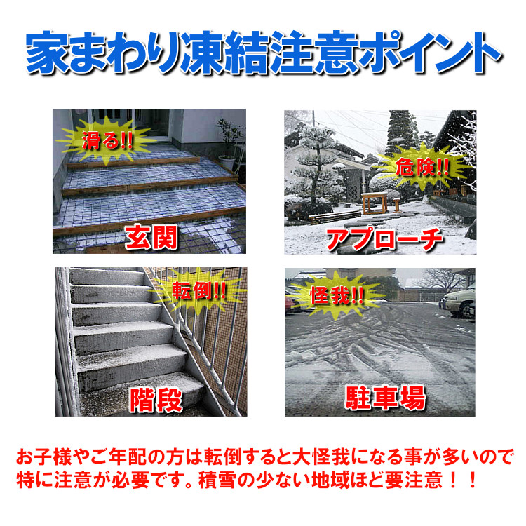 塩化カルシウム 融雪 防塵 国産