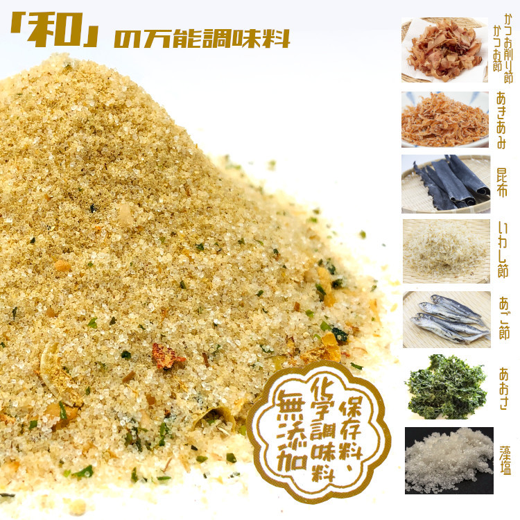 調味料 無添加 だし塩 送料無料