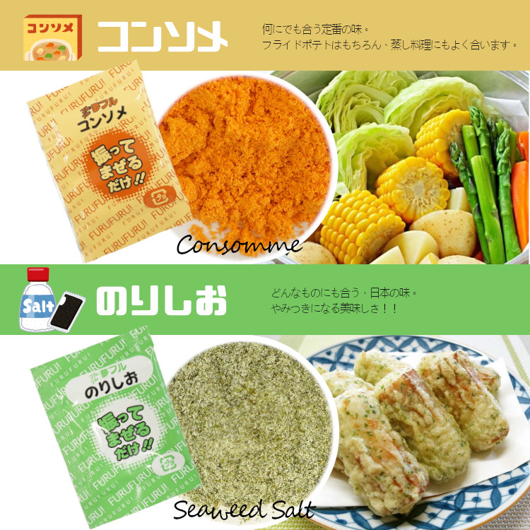 小袋 フレーバー アソート コンソメ のりしお 送料無料