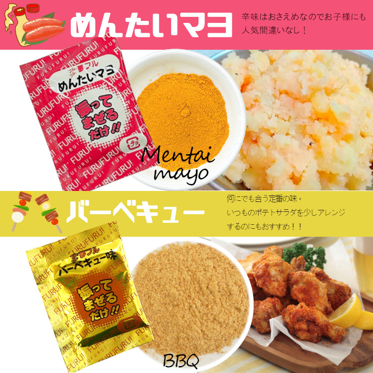 小袋 フレーバー アソート めんたいマヨ バーベキュー 送料無料