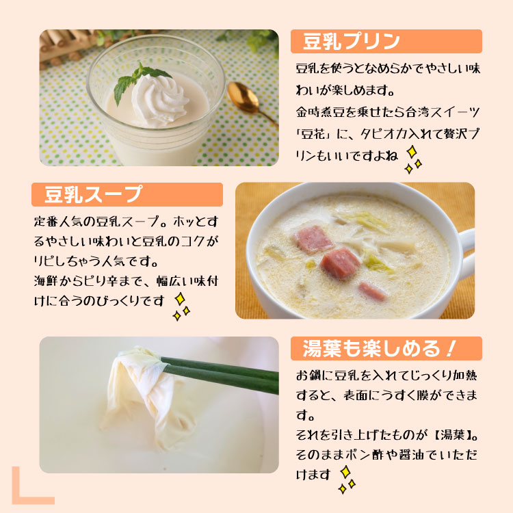 大豆 ふくよかまる 国産 豆乳 味噌 豆腐