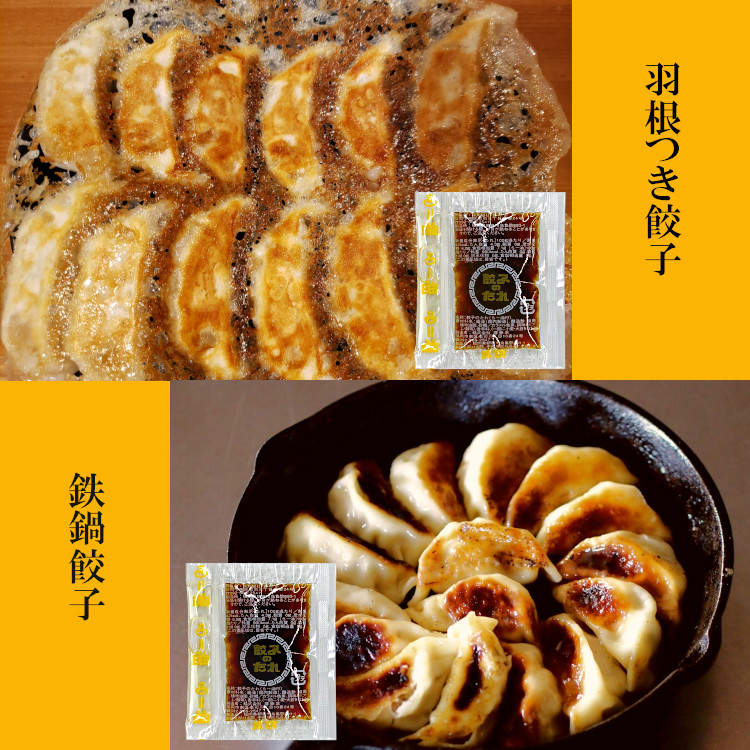 小袋 調味料 餃子のたれ らー油付 送料無料