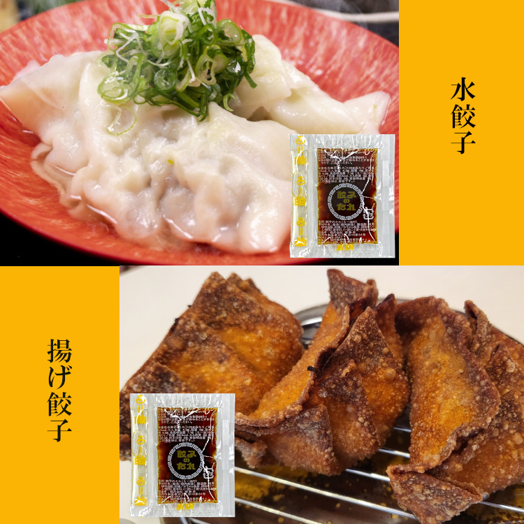 小袋 調味料 餃子のたれ らー油付 送料無料