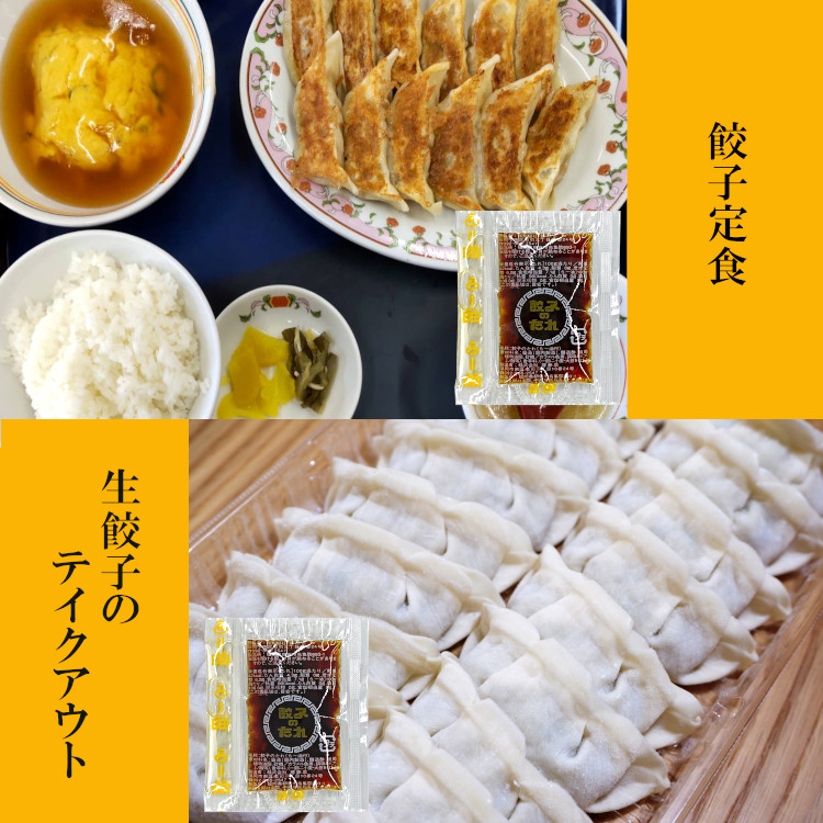 小袋 調味料 餃子のたれ らー油付 送料無料
