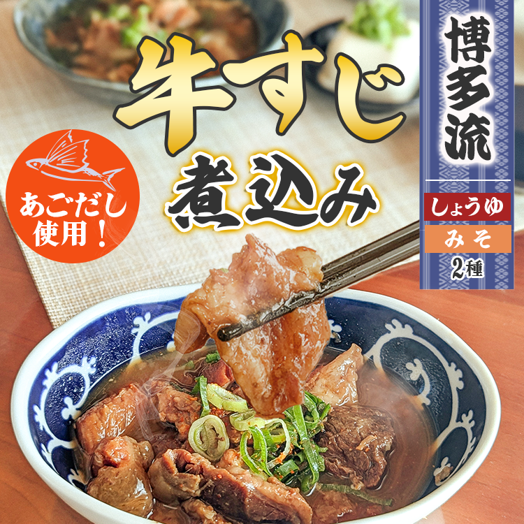 牛すじ 煮込み マルマツ