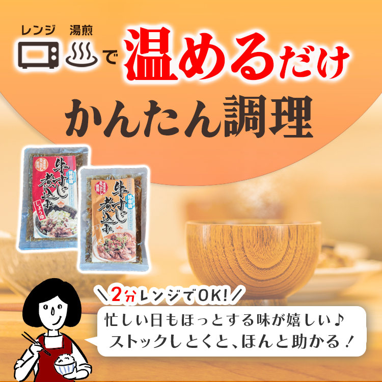 牛すじ 煮込み マルマツ
