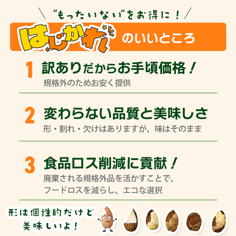 ナッツ アーモンド ナッツ ロースト 送料無料