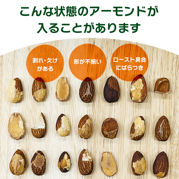 ナッツ アーモンド ナッツ ロースト 送料無料