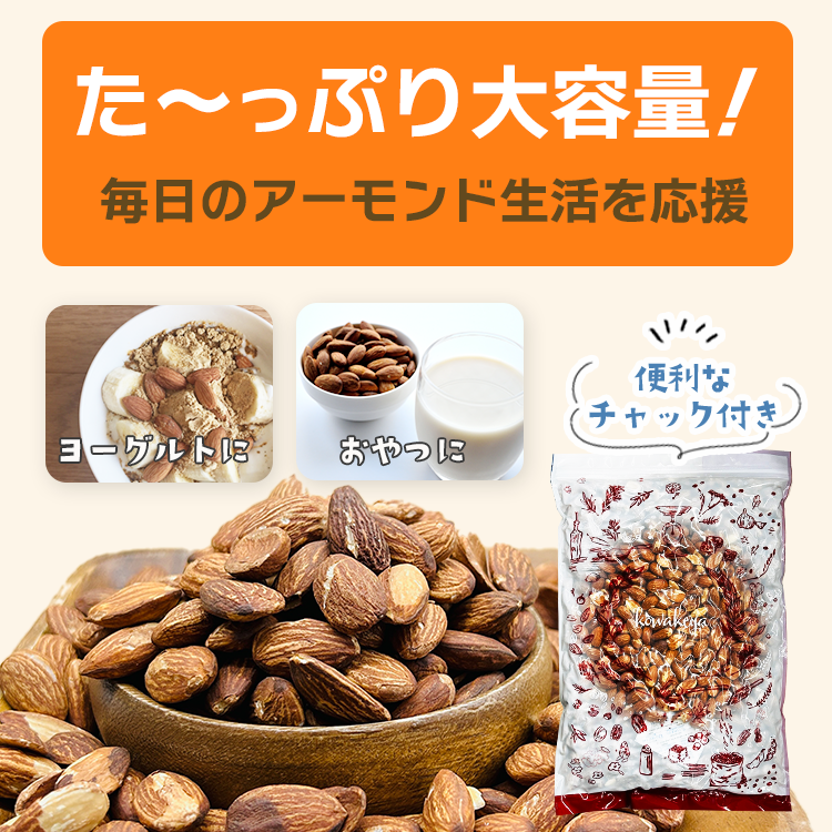 ナッツ アーモンド ナッツ ロースト 送料無料