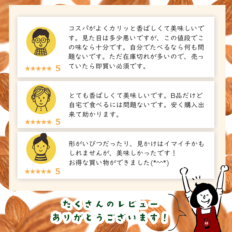 ナッツ アーモンド ナッツ ロースト 送料無料