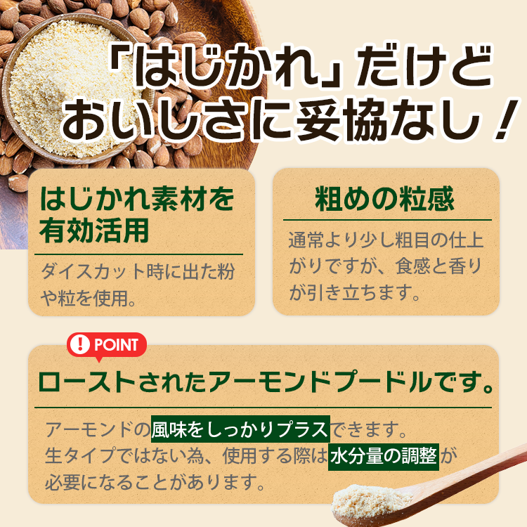 アーモンド パウダー ナッツ 送料無料