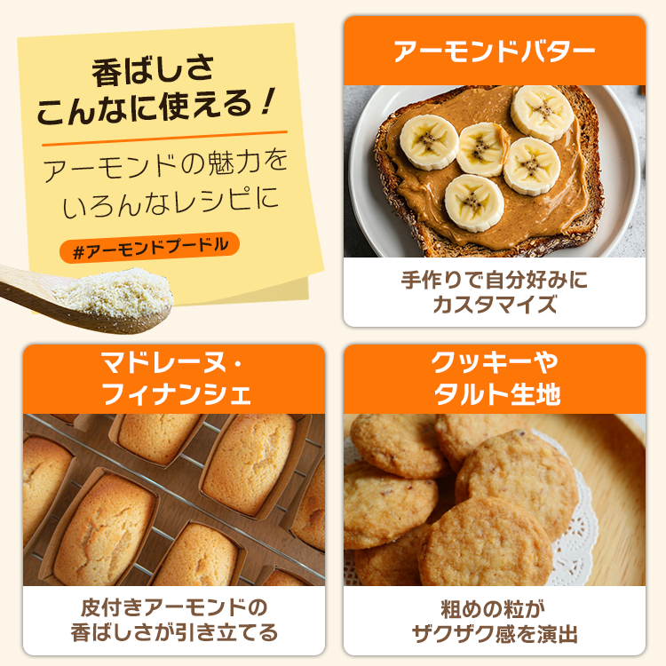 アーモンド パウダー ナッツ 送料無料