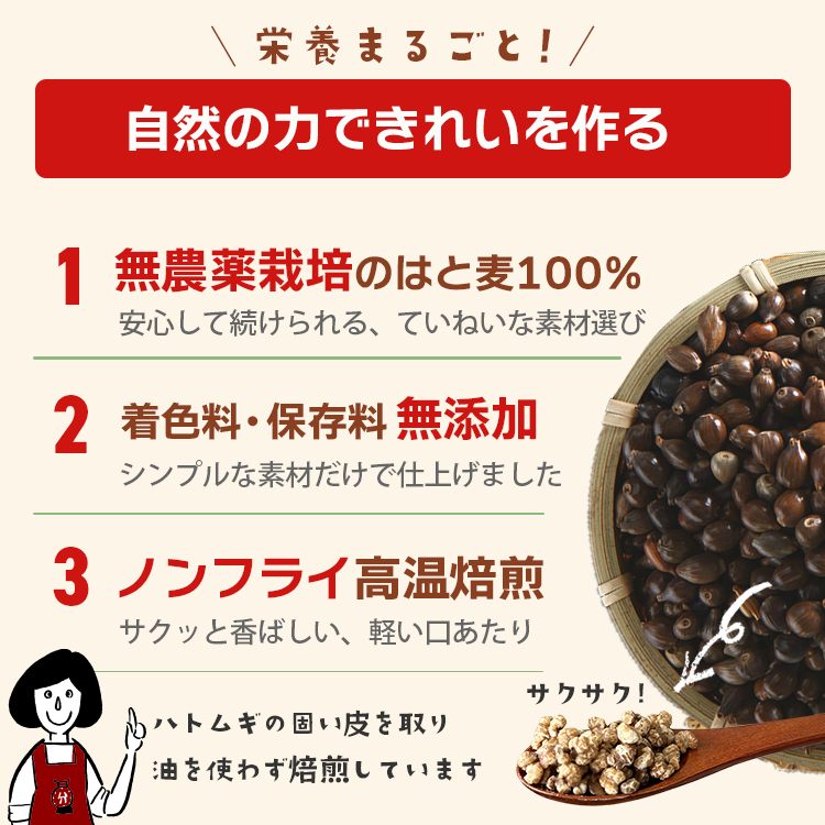 国産 はと麦 ハト麦 パフ