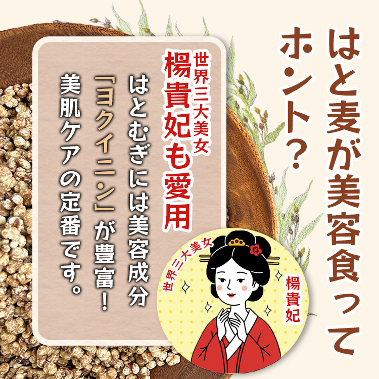 国産 はと麦 ハト麦 パフ