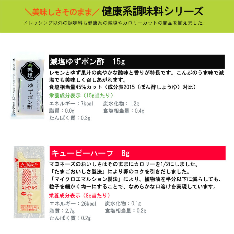 小袋 ドレッシング 健康系 減塩 低カロリー 送料無料