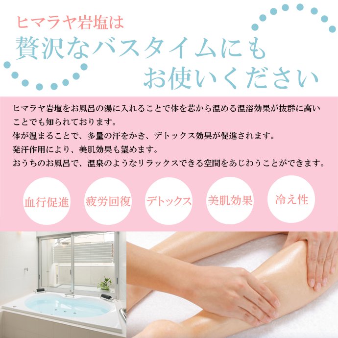 塩 岩塩 ヒマラヤ岩塩 細粒