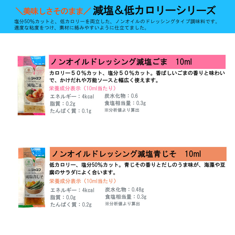 小袋 ドレッシング ジャネフ ノンオイル 減塩 送料無料