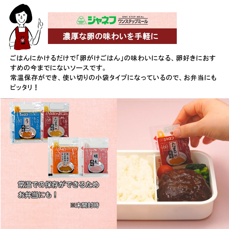 小袋 ソース ジャネフ 送料無料