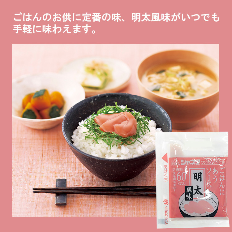 ジャネフ ごはんにあうソース《明太風味》10g×40袋 / 明太 高カロリー
