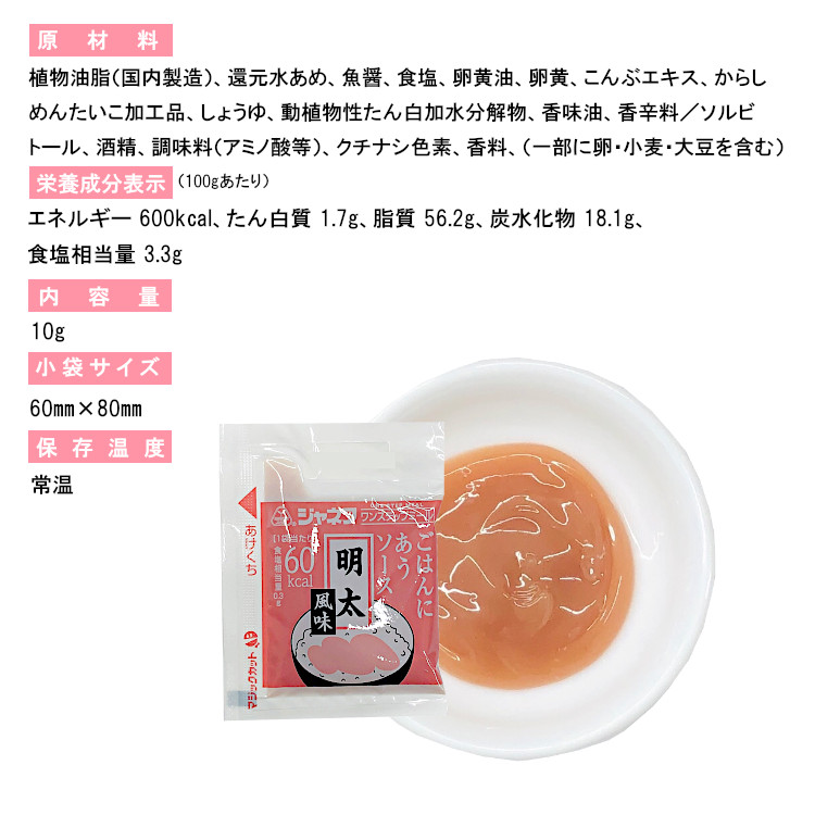 ジャネフ ごはんにあうソース《明太風味》10g×40袋 / 明太 高カロリー