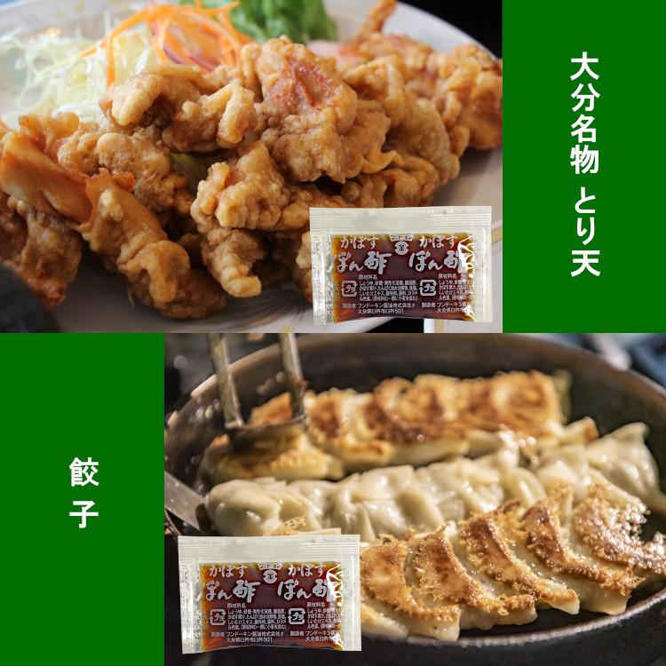 小袋 調味料 フンドーキン醤油 かぼすぽん酢 送料無料