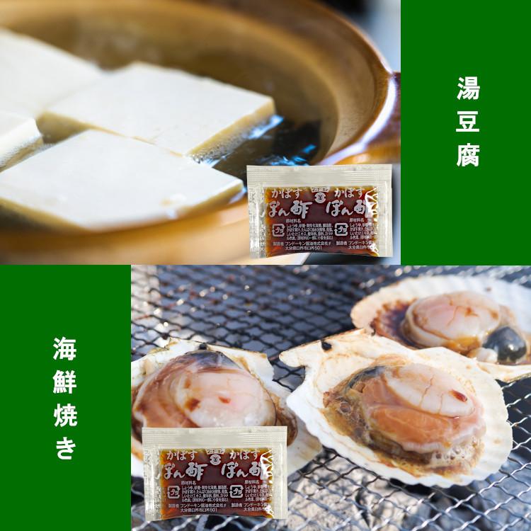 小袋 調味料 フンドーキン醤油 かぼすぽん酢 送料無料