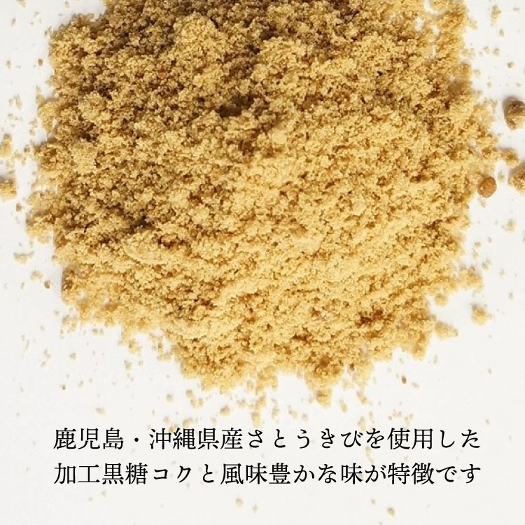 調味料 砂糖 沖縄 鹿児島産 粉状タイプ ブラウンシュガー 送料無料