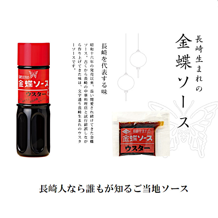 小袋 調味料 チョーコー 金蝶ソース 送料無料