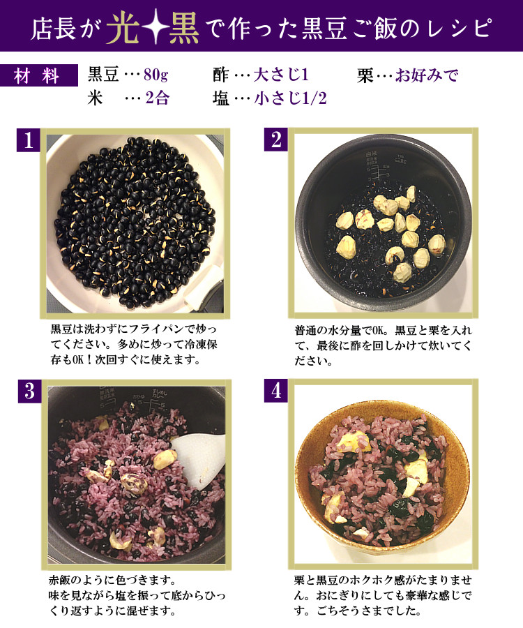 豆 黒豆 北海道産 送料無料