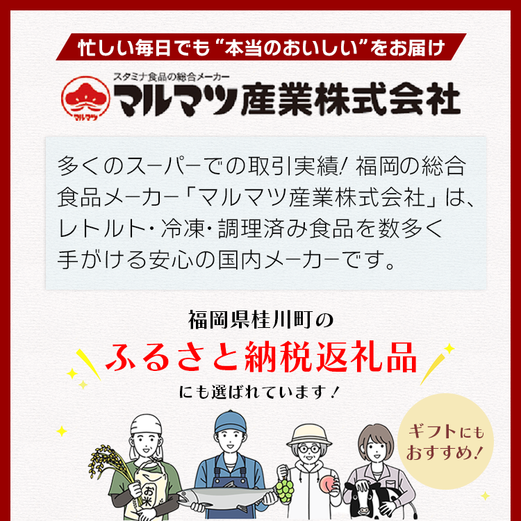 マルマツ 共通
