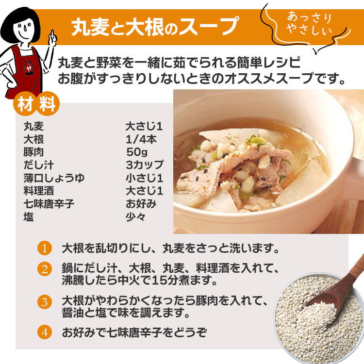 国産 丸麦 大麦 送料無料