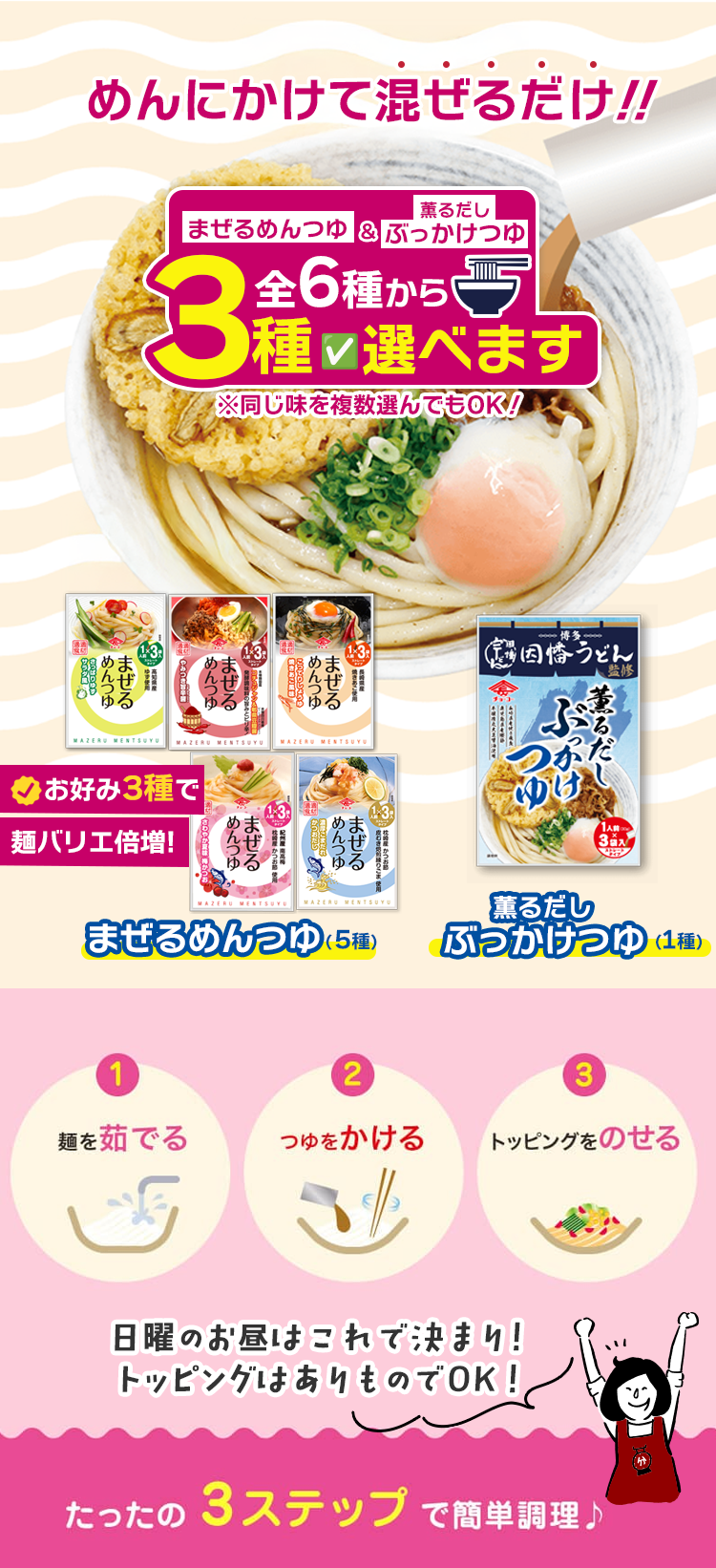 チョーコー醤油 麺つゆ めんつゆ うどんつゆ 調味料 万能つゆ
