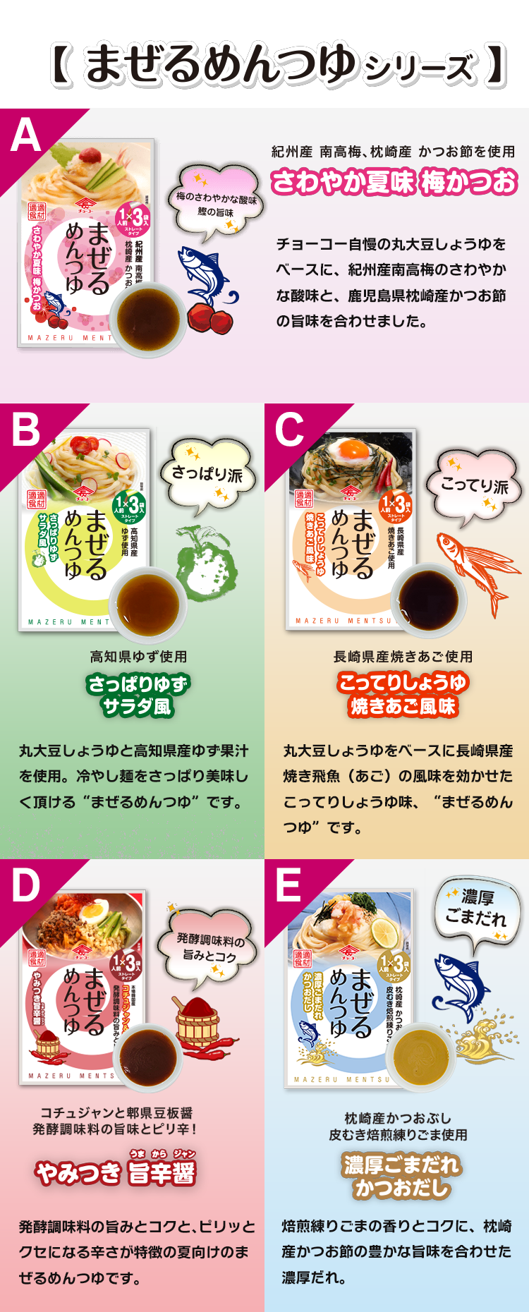 チョーコー醤油 麺つゆ めんつゆ うどんつゆ 調味料 万能つゆ