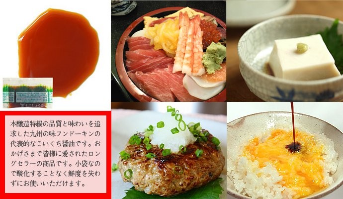 小袋 調味料 フンドーキン醤油 ミニ醤油 送料無料