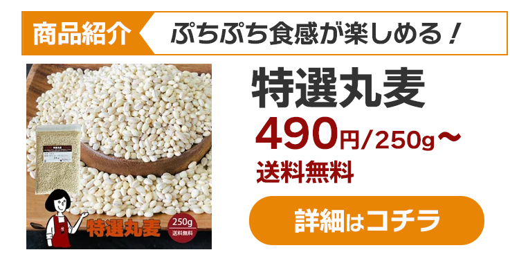 特選押麦 5kg×5 計25kg / チャック付 送料無料 大麦 国産 食物繊維 β