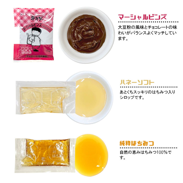 小袋 ジャム オーダー 送料無料
