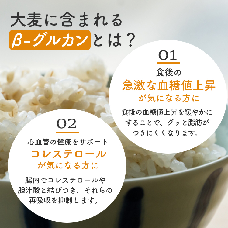 押麦 大麦 国産 食物繊維 βグルカン