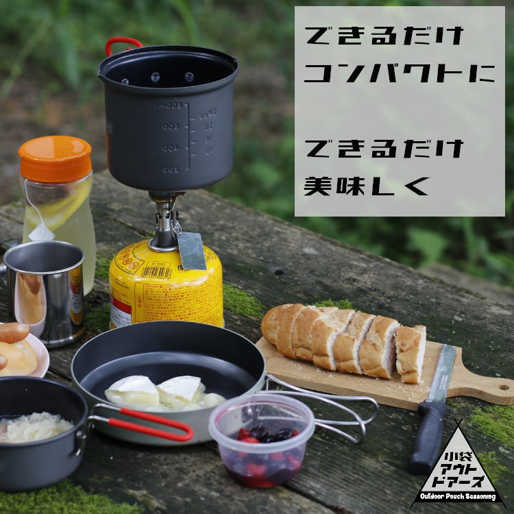 小袋 調味料 アウトドアーズ オーダーメイド 送料無料