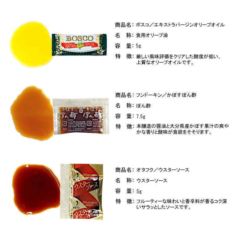小袋 調味料 アウトドアーズ オーダーメイド 送料無料 オリーブオイル→