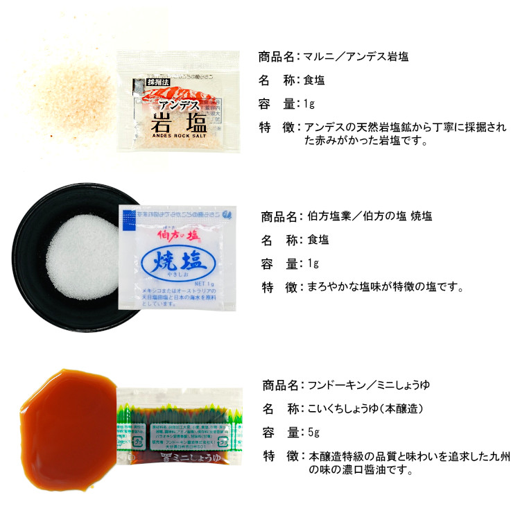 小袋 調味料 アウトドアーズ オーダーメイド 送料無料 アンデス岩塩→