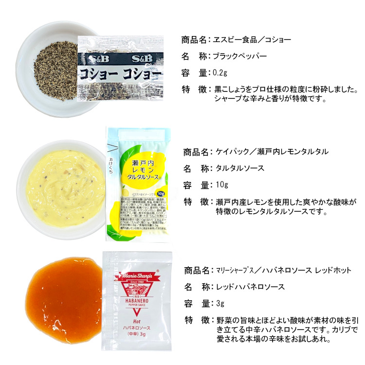 小袋 調味料 アウトドアーズ オーダーメイド 送料無料 コショー→
