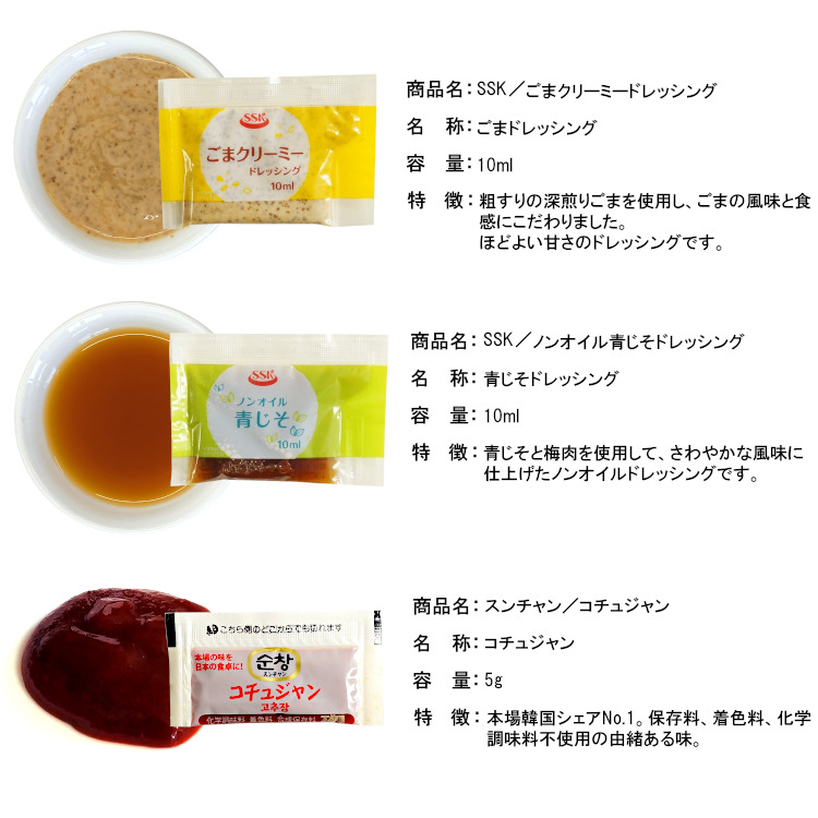 小袋 調味料 アウトドアーズ オーダーメイド 送料無料 ごまクリーミー→