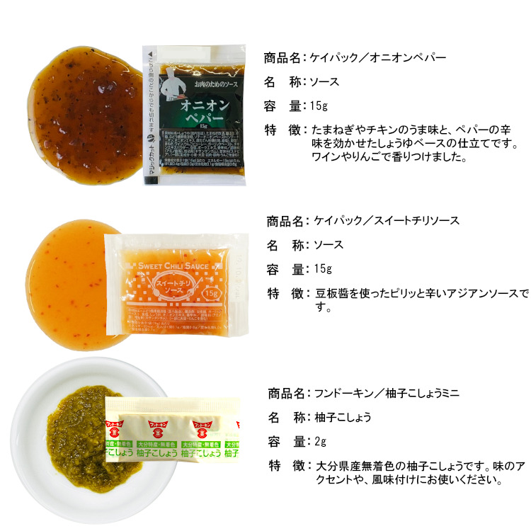 小袋 調味料 アウトドアーズ オーダーメイド 送料無料 オニオンペパー→
