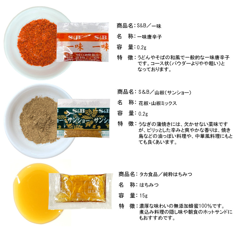 小袋 調味料 アウトドアーズ オーダーメイド 送料無料 一味→
