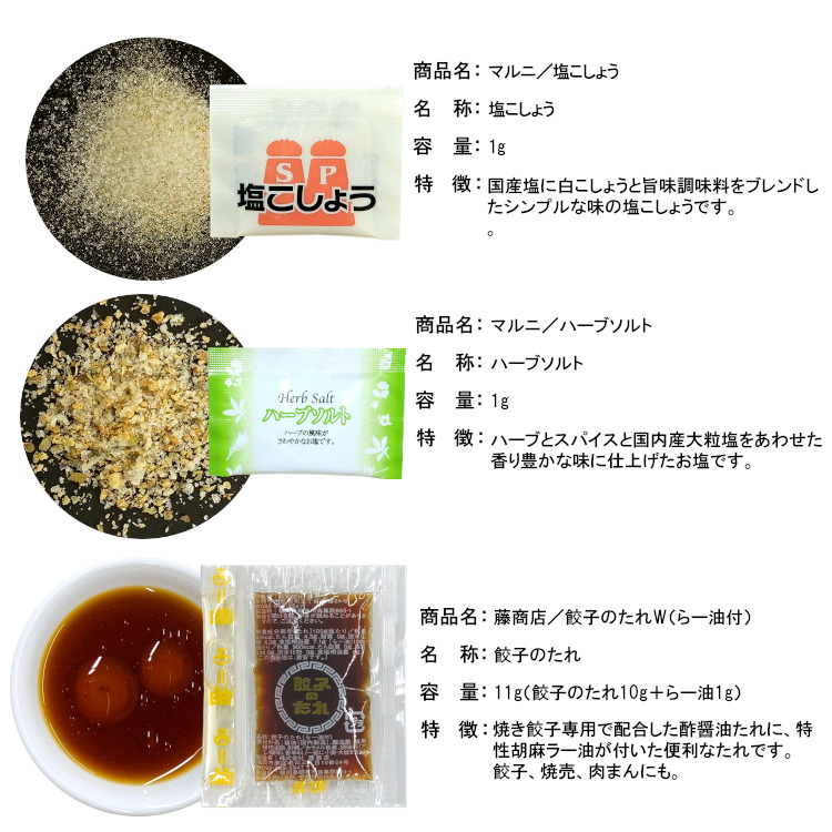 小袋 調味料 アウトドアーズ オーダーメイド 送料無料 塩こしょう→