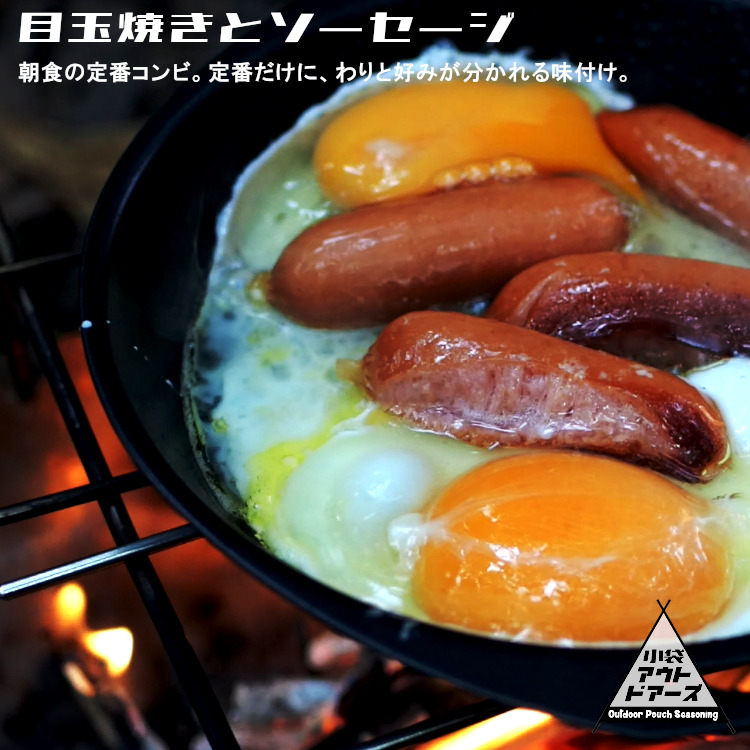 小袋 調味料 アウトドアーズ オーダーメイド 送料無料