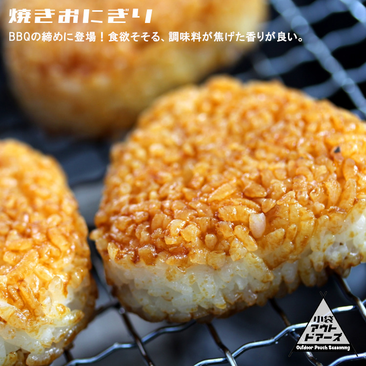 小袋 調味料 アウトドアーズ オーダーメイド 送料無料
