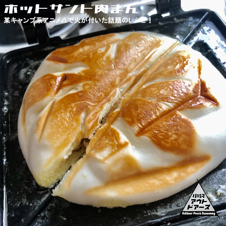 小袋 調味料 アウトドアーズ オーダーメイド 送料無料