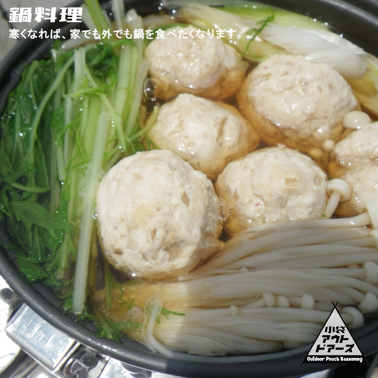 小袋 調味料 アウトドアーズ オーダーメイド 送料無料